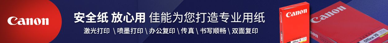 Slider_Canon_Paper:KenticoItem