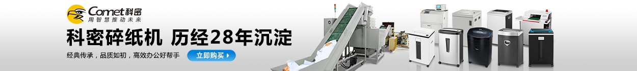 Slider_Comet_Shredder:KenticoItem